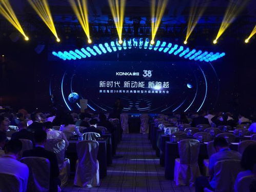 電器企業(yè)康佳戰(zhàn)略轉型 成立環(huán)保科技 半導體科技事業(yè)部