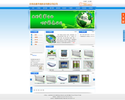 濰坊聚輝網(wǎng)絡(luò) 以專業(yè)網(wǎng)站構(gòu)建環(huán)?？萍紭蛄骸獫?jì)南潔康環(huán)保殺蟲科技企業(yè)網(wǎng)站建設(shè)案例解析