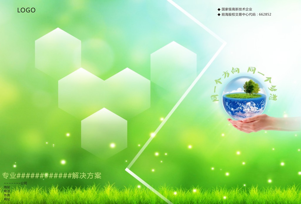 綠色印刷新篇章 LED環(huán)保彩頁引領(lǐng)環(huán)?？萍几镄? />
</a>
<span><a href=