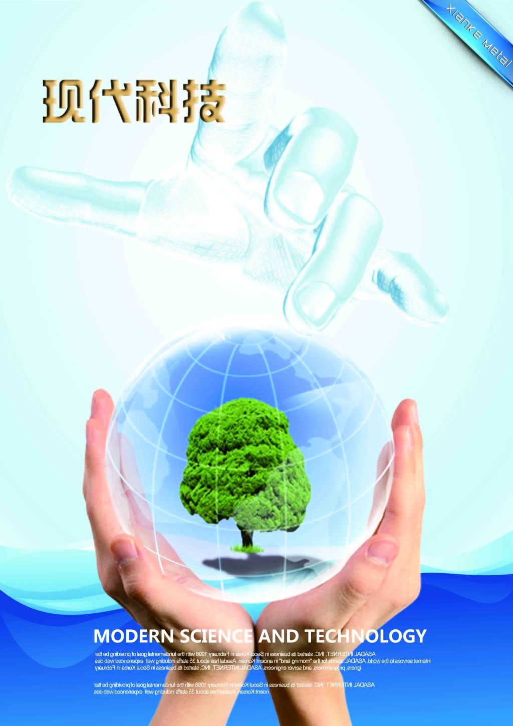 綠動(dòng)未來 現(xiàn)代科技海報(bào)中的環(huán)?？萍祭顺? />
</a>
<span><a href=