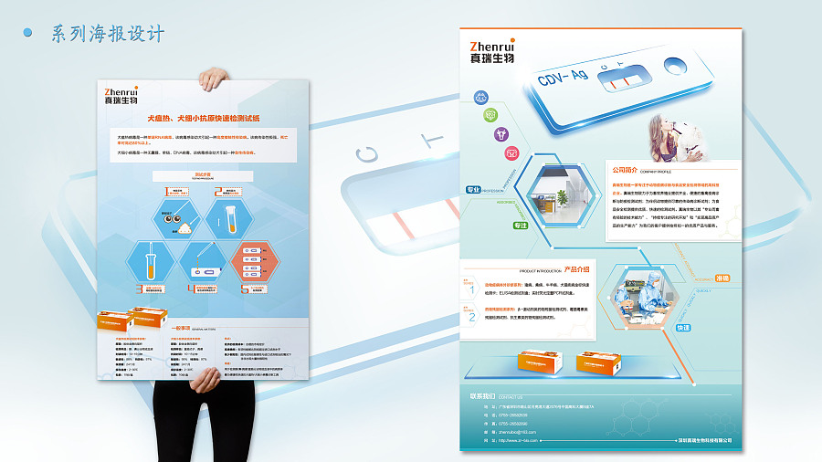 智洛斯設計 寵物科技展廳海報——連接未來的智慧與溫情